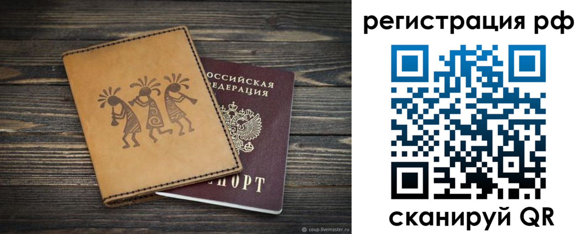 прописка законно в Алдане